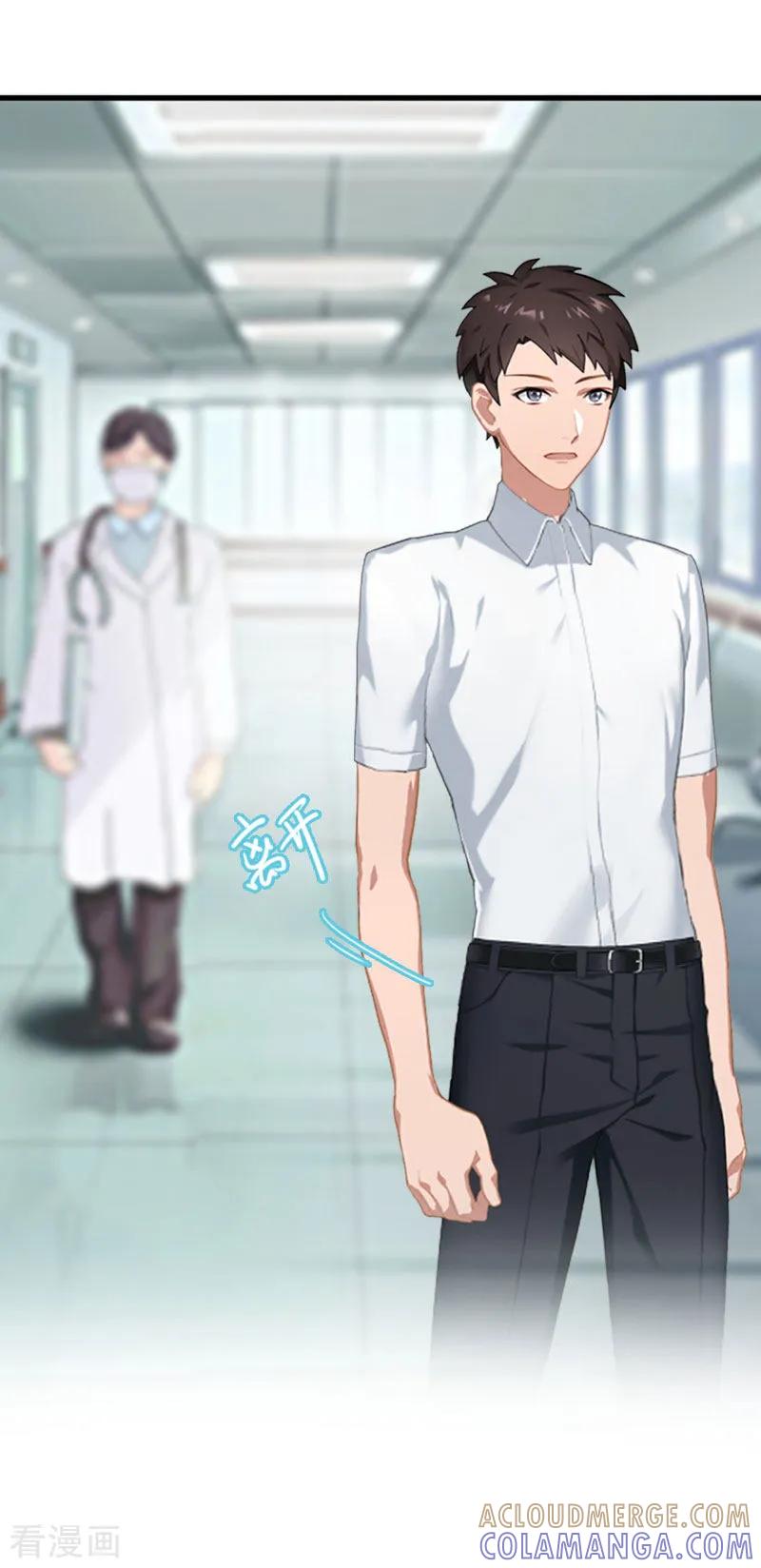 《二次热恋：我的竹马情人》第38话 中亚离开 第23页