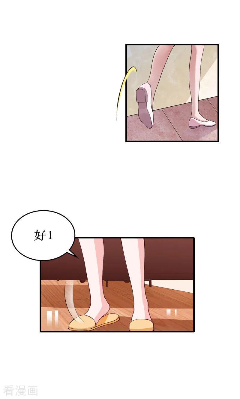 《二次热恋：我的竹马情人》第38话 中亚离开 第8页