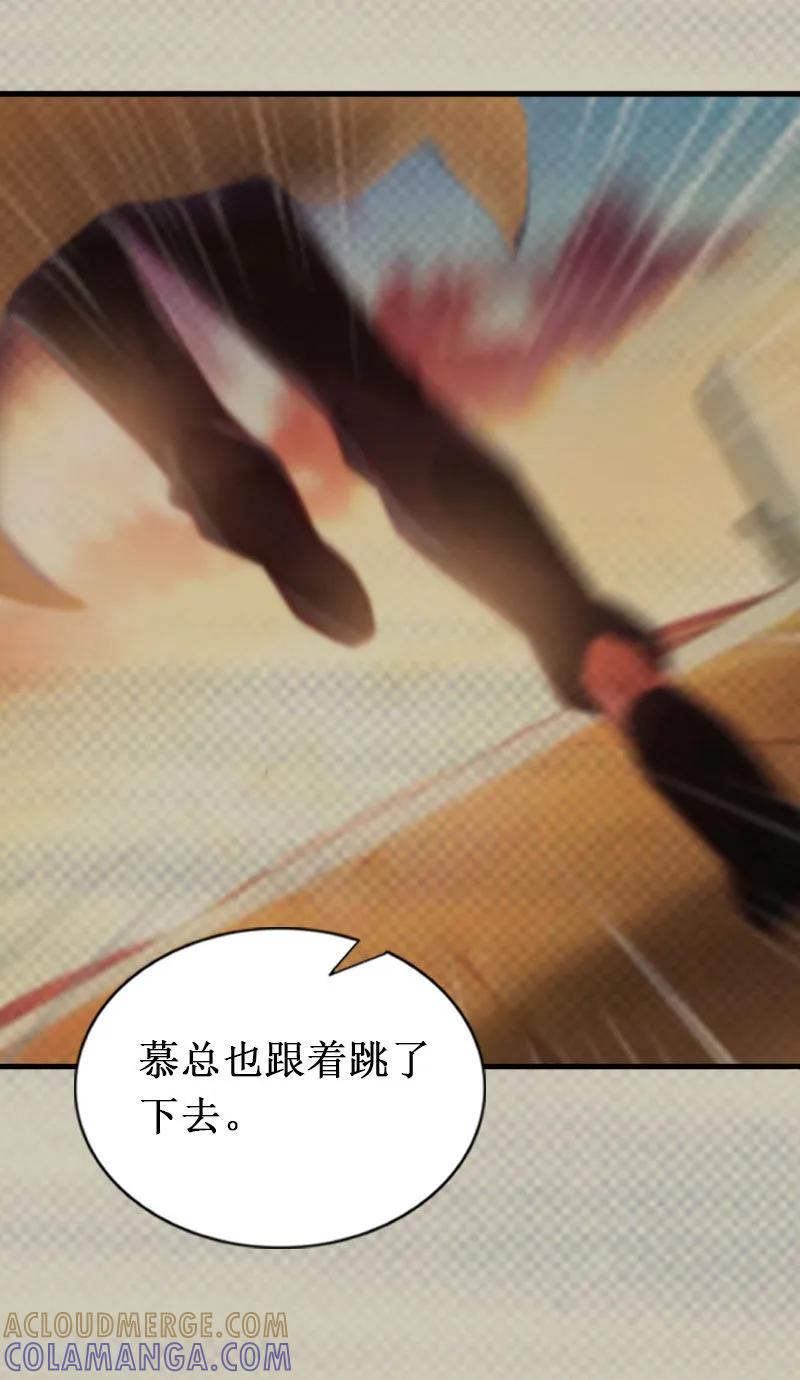 《二次热恋：我的竹马情人》第38话 中亚离开 第17页