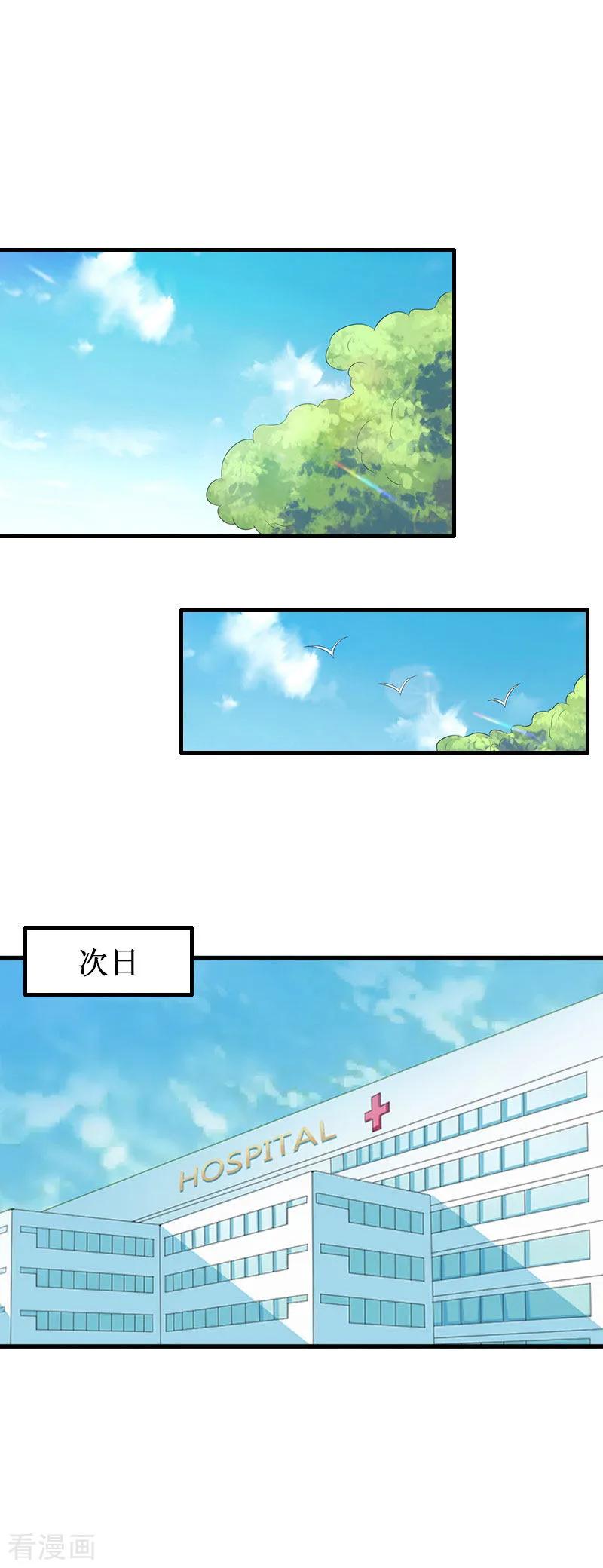 《二次热恋：我的竹马情人》第38话 中亚离开 第30页