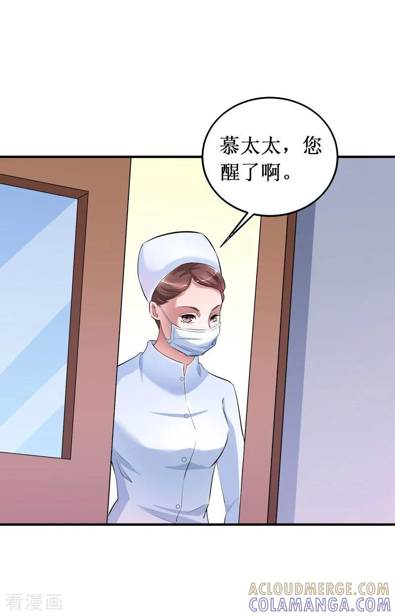 《二次热恋：我的竹马情人》第38话 中亚离开 第3页