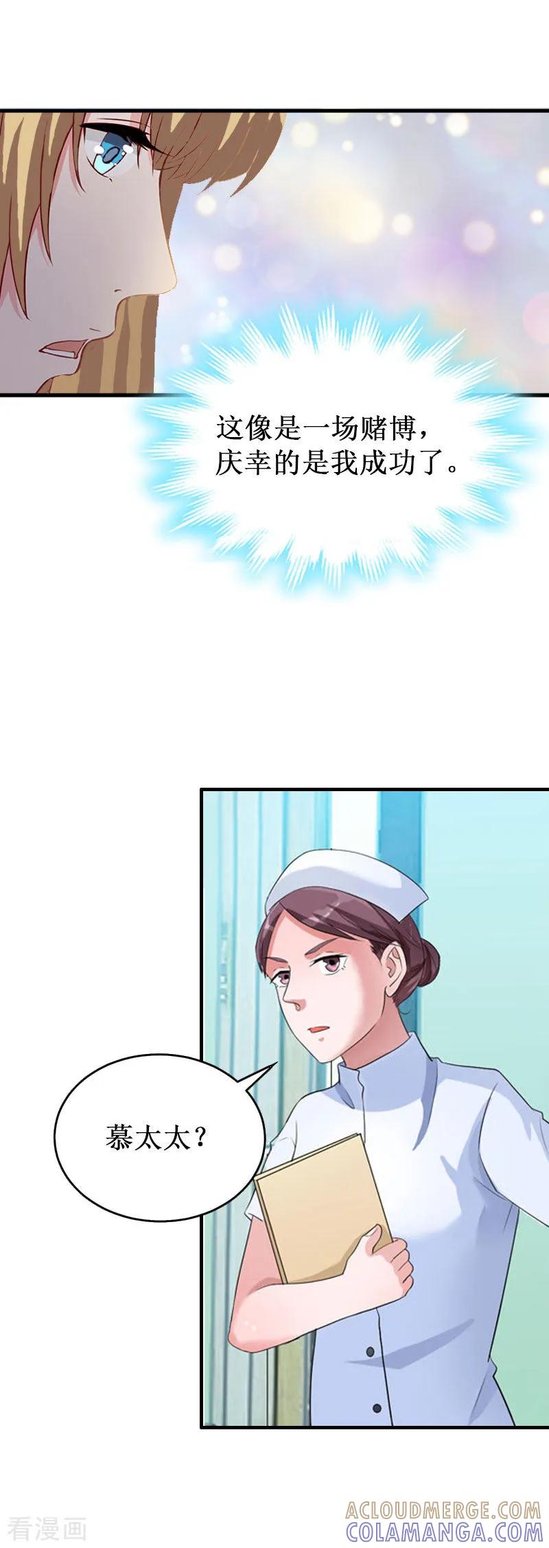 《二次热恋：我的竹马情人》第38话 中亚离开 第25页