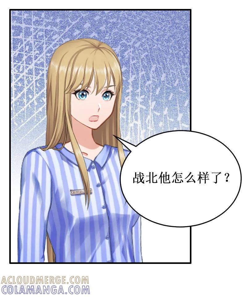 《二次热恋：我的竹马情人》第38话 中亚离开 第13页