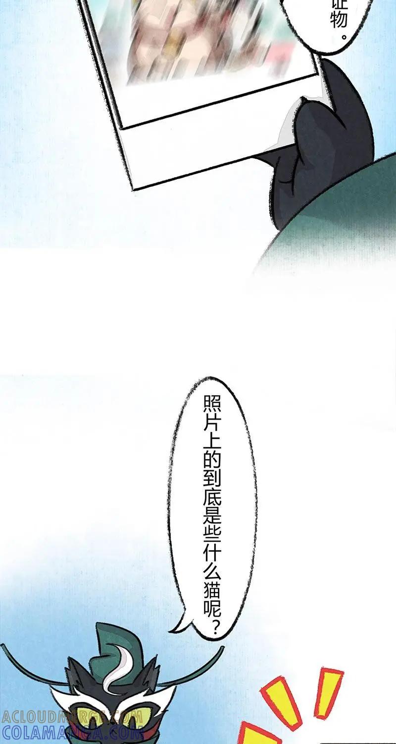 《京剧猫喵日常》第40话：度假篇之-合影 第19页