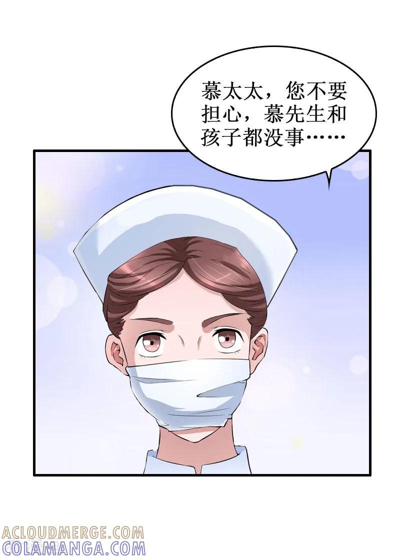 《二次热恋：我的竹马情人》第38话 中亚离开 第5页