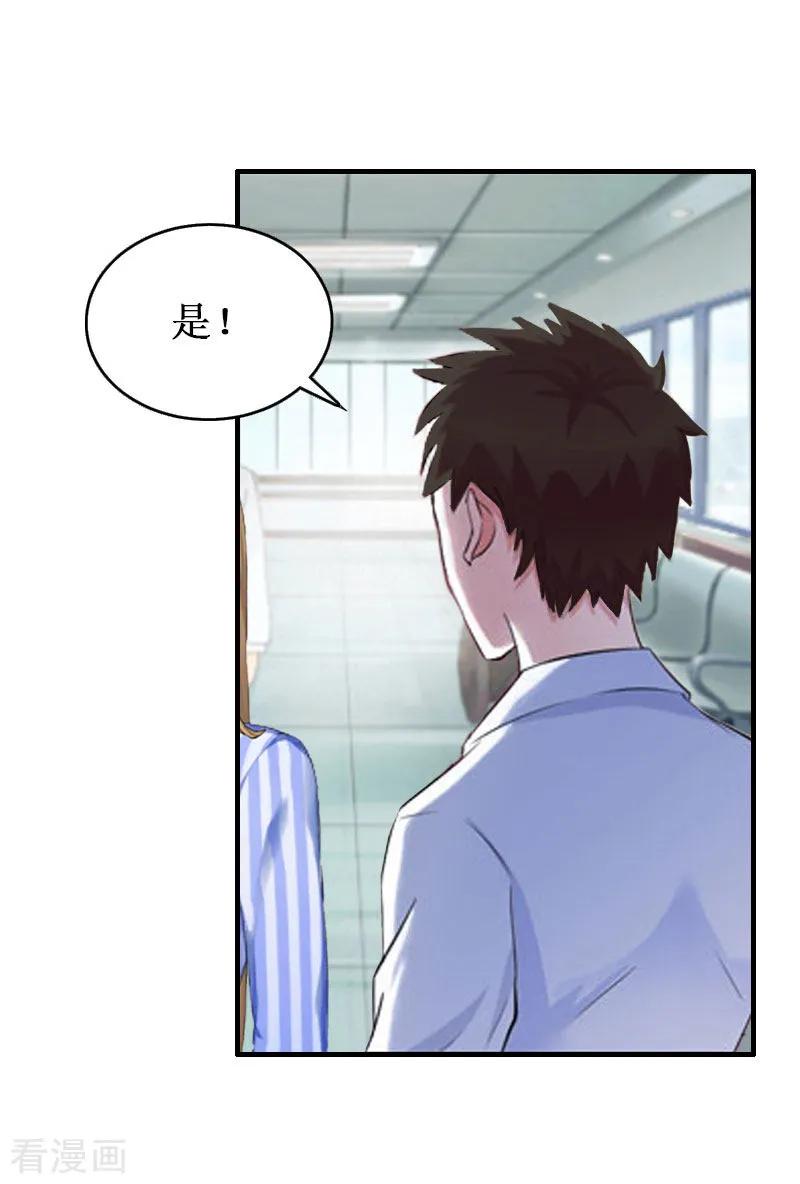 《二次热恋：我的竹马情人》第38话 中亚离开 第22页