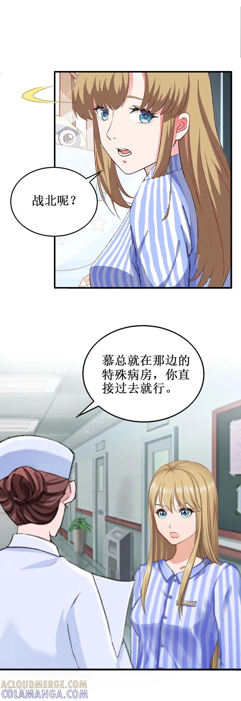 《二次热恋：我的竹马情人》第38话 中亚离开 第11页