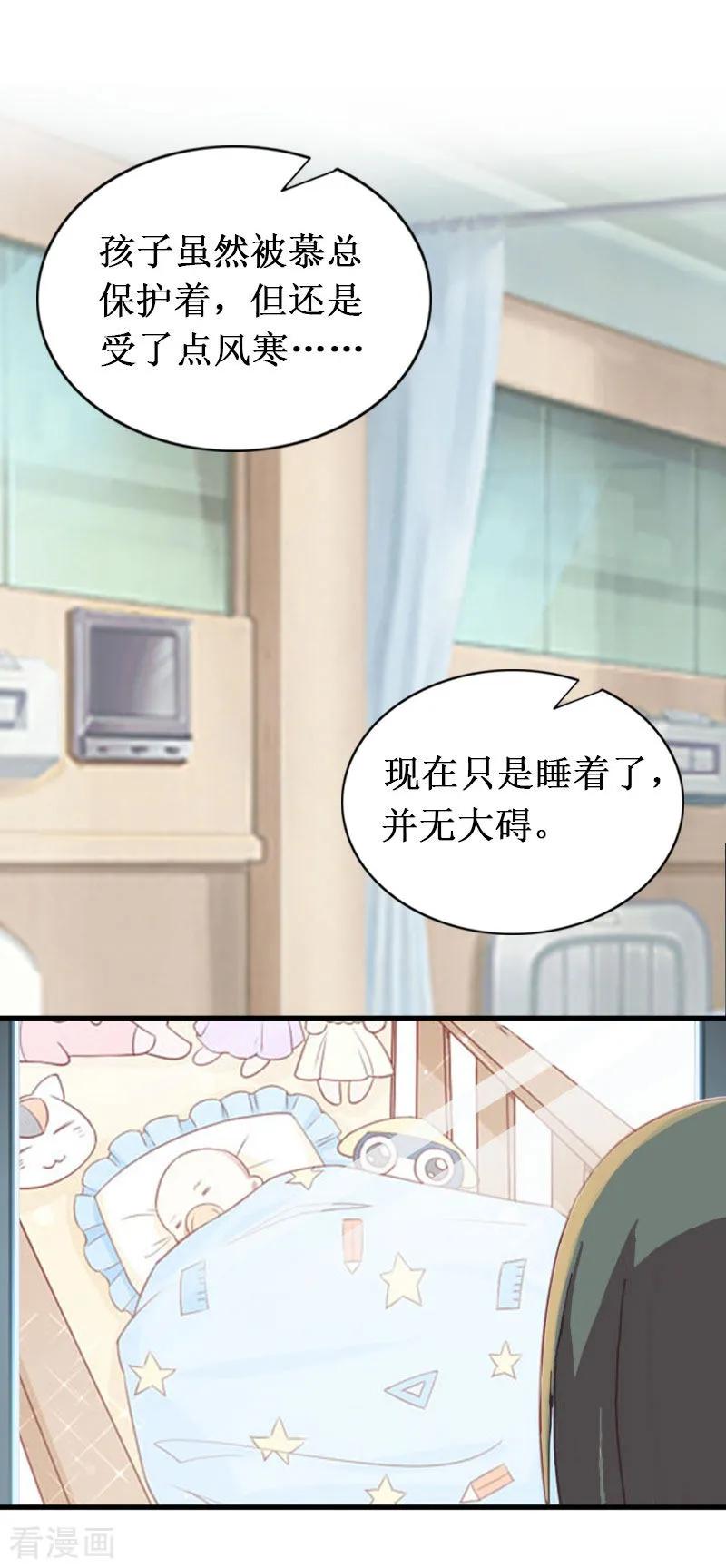 《二次热恋：我的竹马情人》第38话 中亚离开 第10页