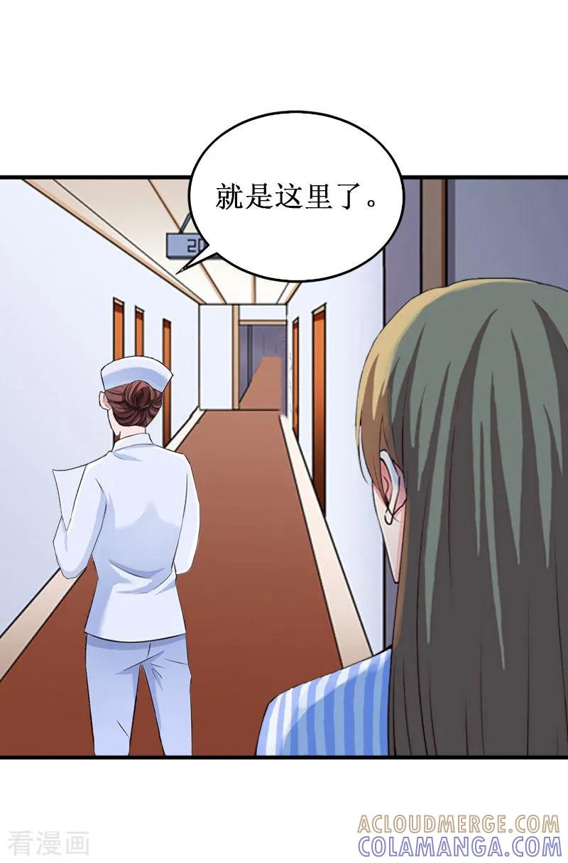 《二次热恋：我的竹马情人》第38话 中亚离开 第9页