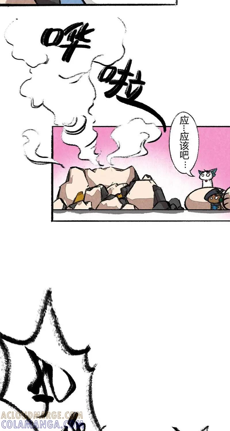 《京剧猫喵日常》第40话：度假篇之-合影 第11页