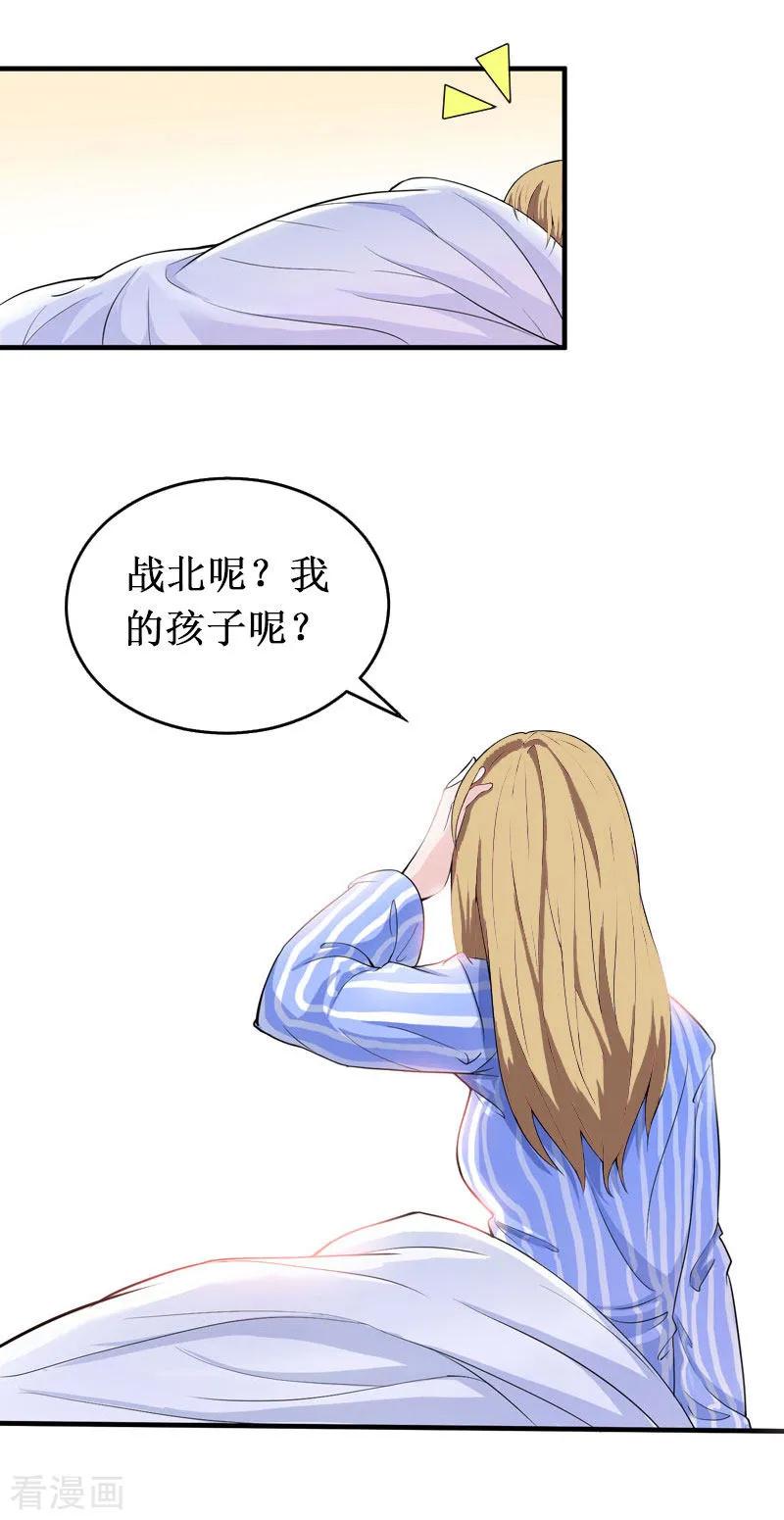 《二次热恋：我的竹马情人》第38话 中亚离开 第4页