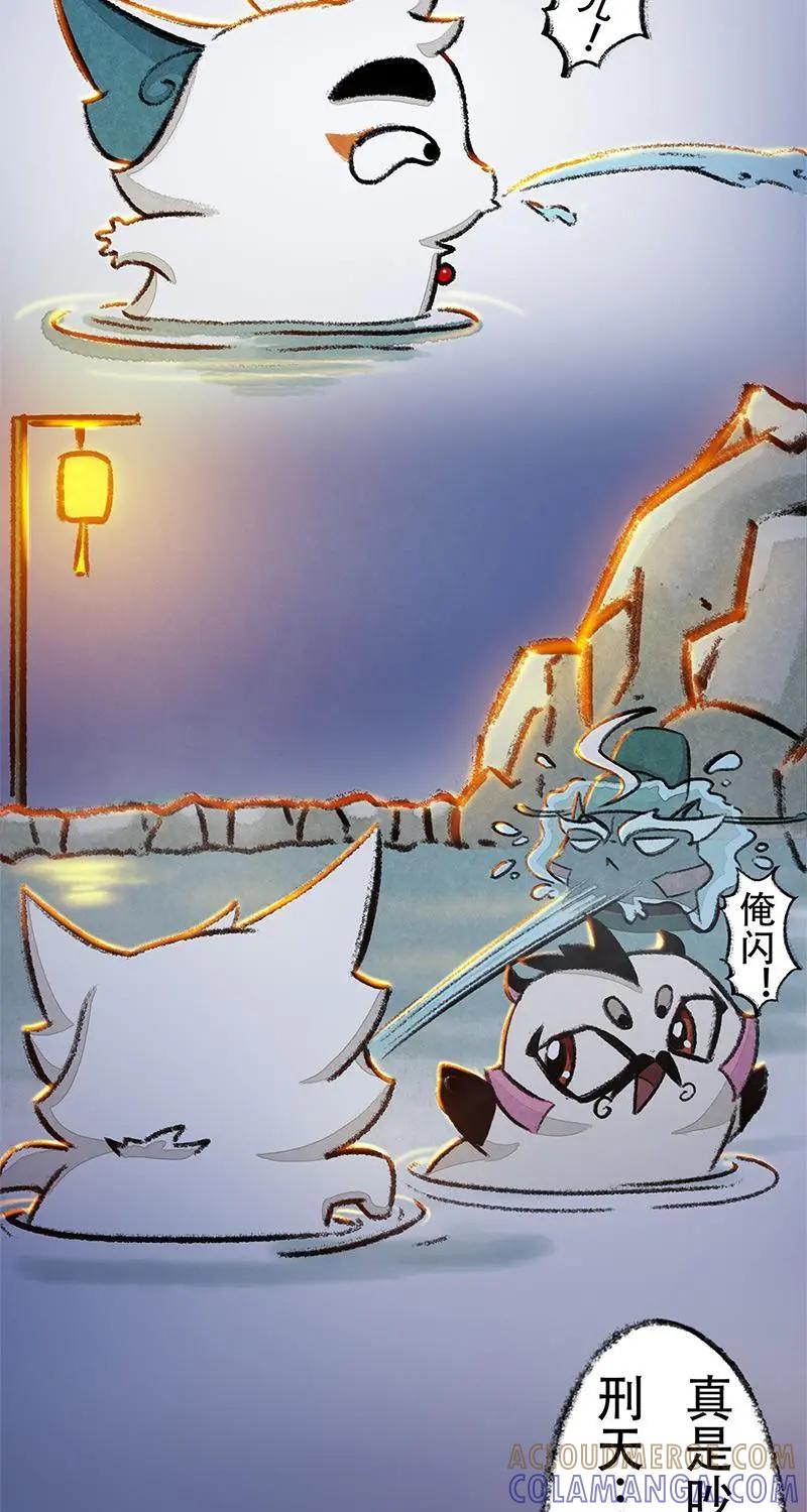 《京剧猫喵日常》第41话：度假篇之-温泉 第5页