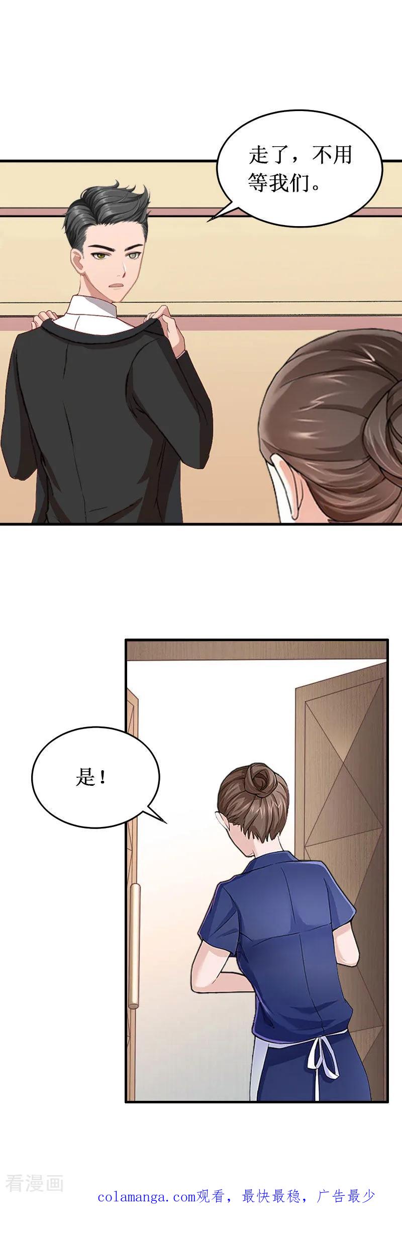 《二次热恋：我的竹马情人》第39话 尘埃落定 第32页