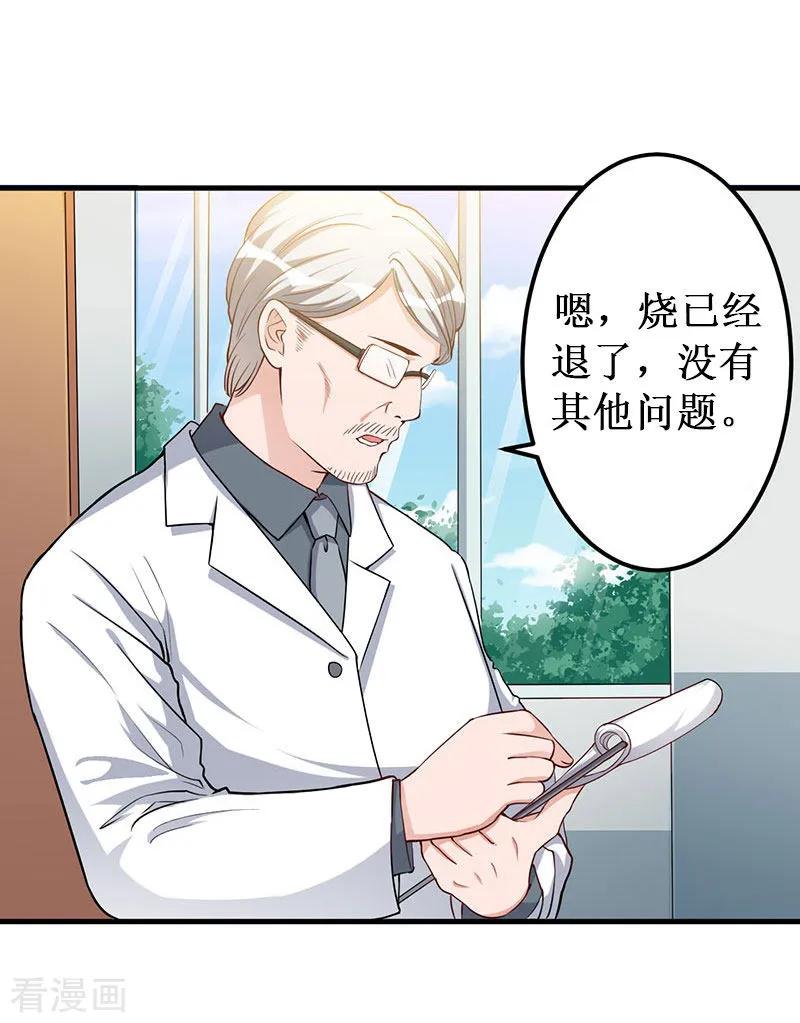 《二次热恋：我的竹马情人》第39话 尘埃落定 第4页