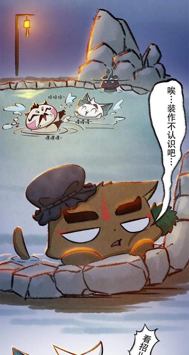 《京剧猫喵日常》第41话：度假篇之-温泉 第4页