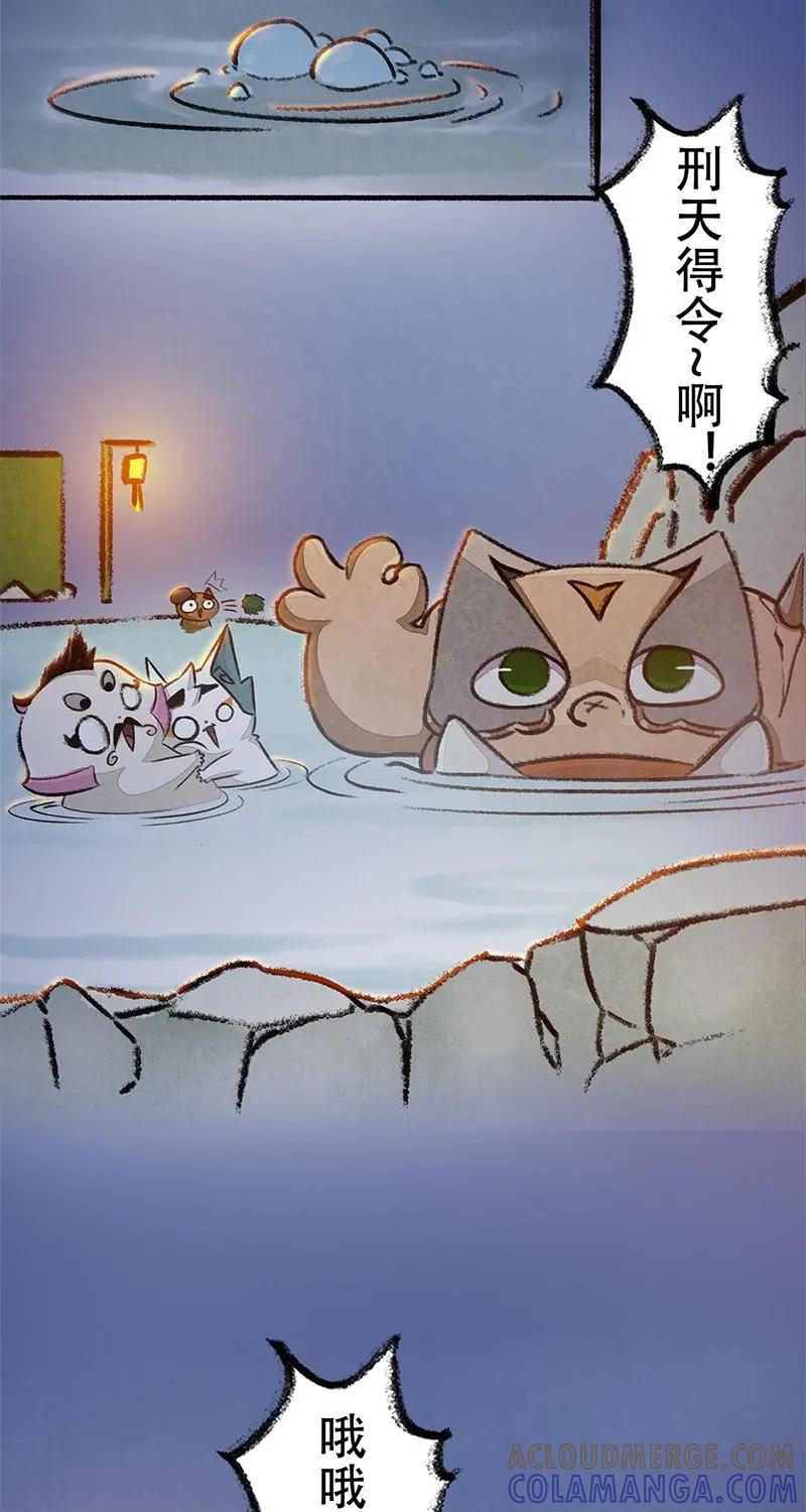 《京剧猫喵日常》第41话：度假篇之-温泉 第7页