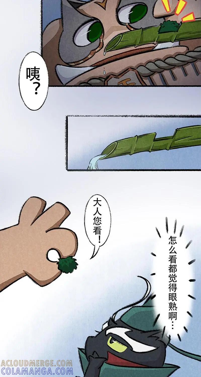 《京剧猫喵日常》第41话：度假篇之-温泉 第15页