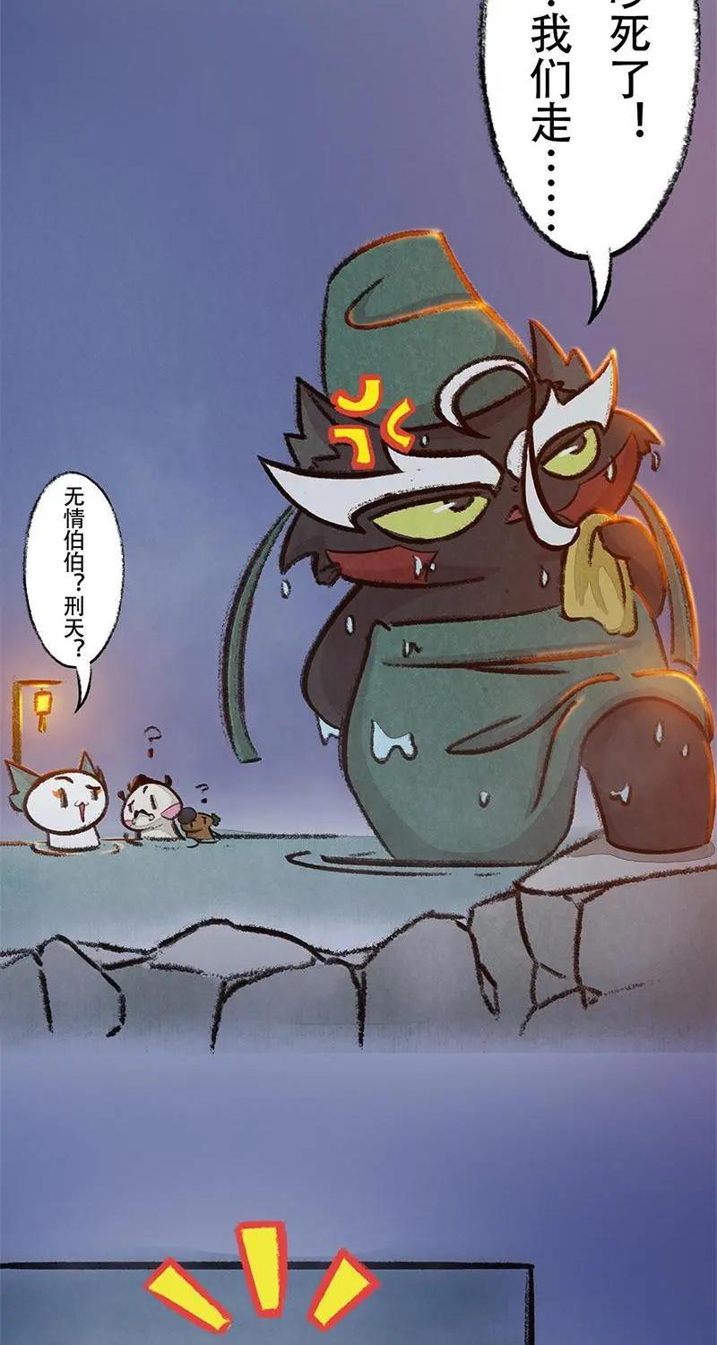 《京剧猫喵日常》第41话：度假篇之-温泉 第6页
