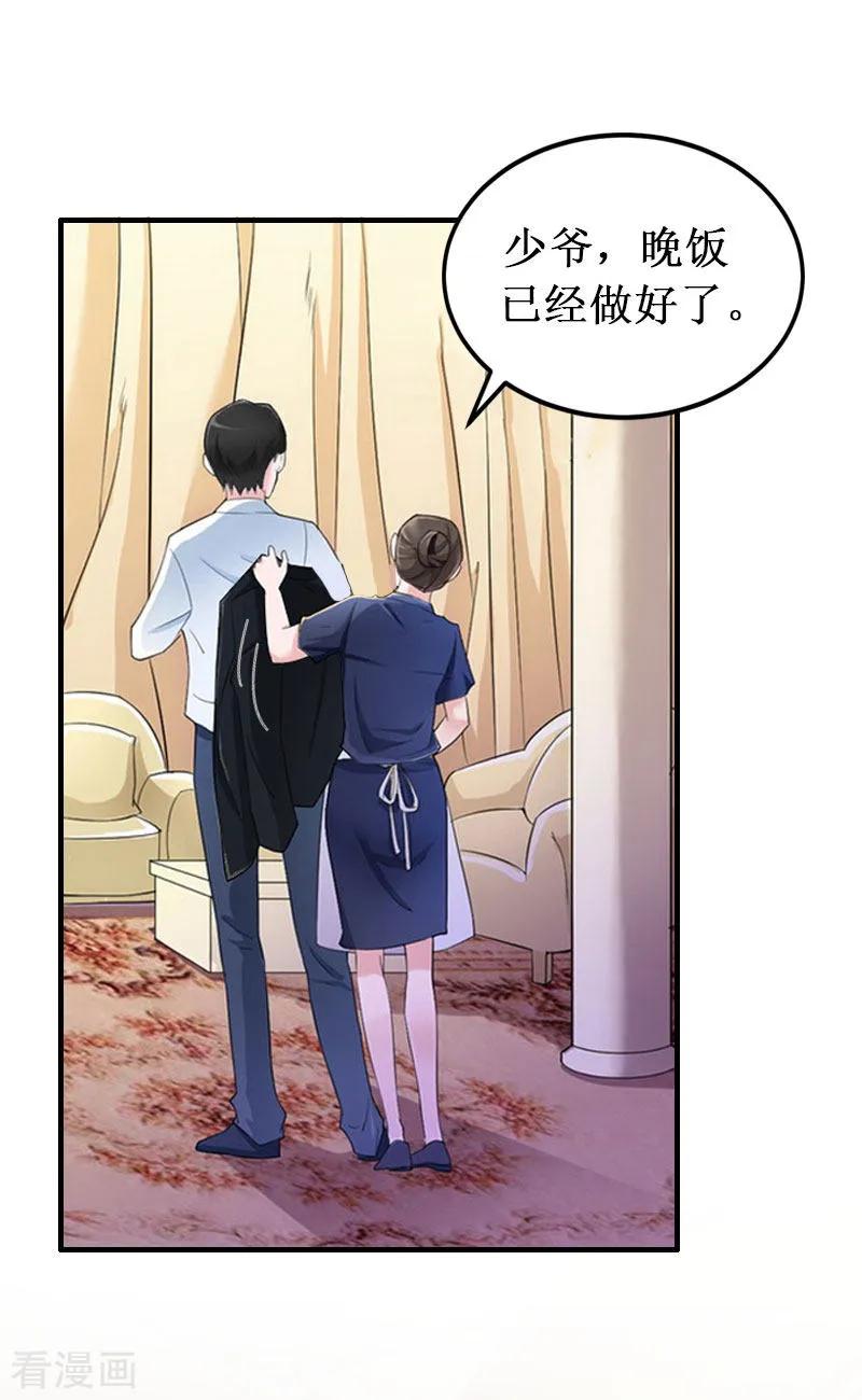 《二次热恋：我的竹马情人》第39话 尘埃落定 第20页