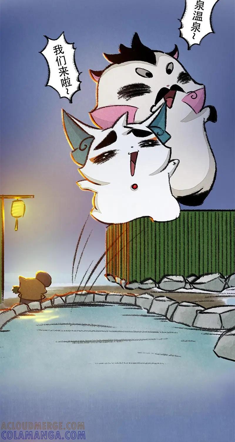 《京剧猫喵日常》第41话：度假篇之-温泉 第3页