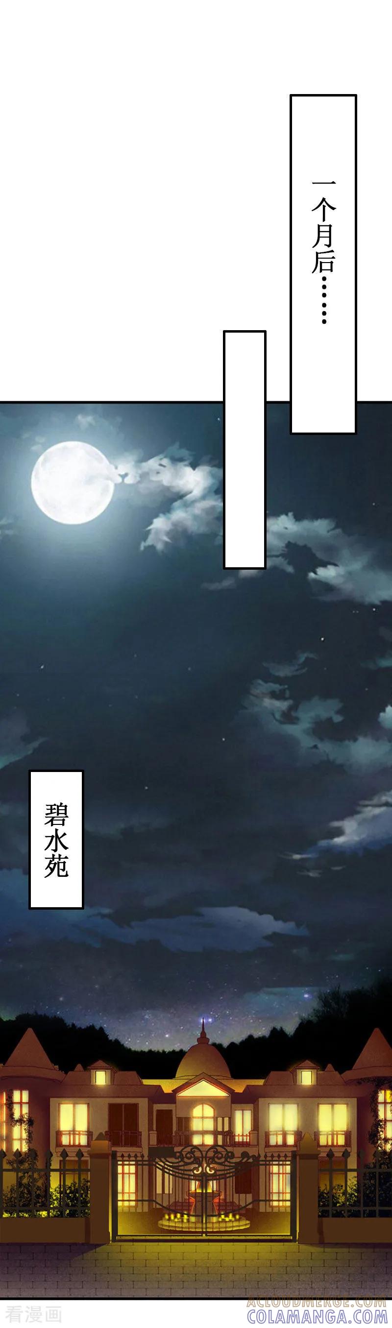 《二次热恋：我的竹马情人》第39话 尘埃落定 第19页