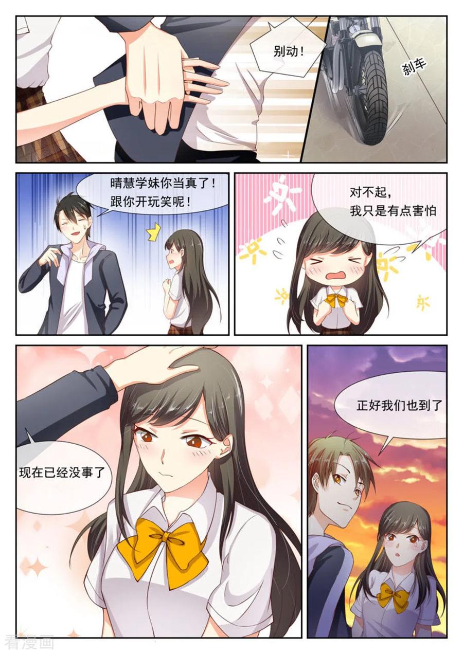 《HEY!TWINS少女》第4话 第4页