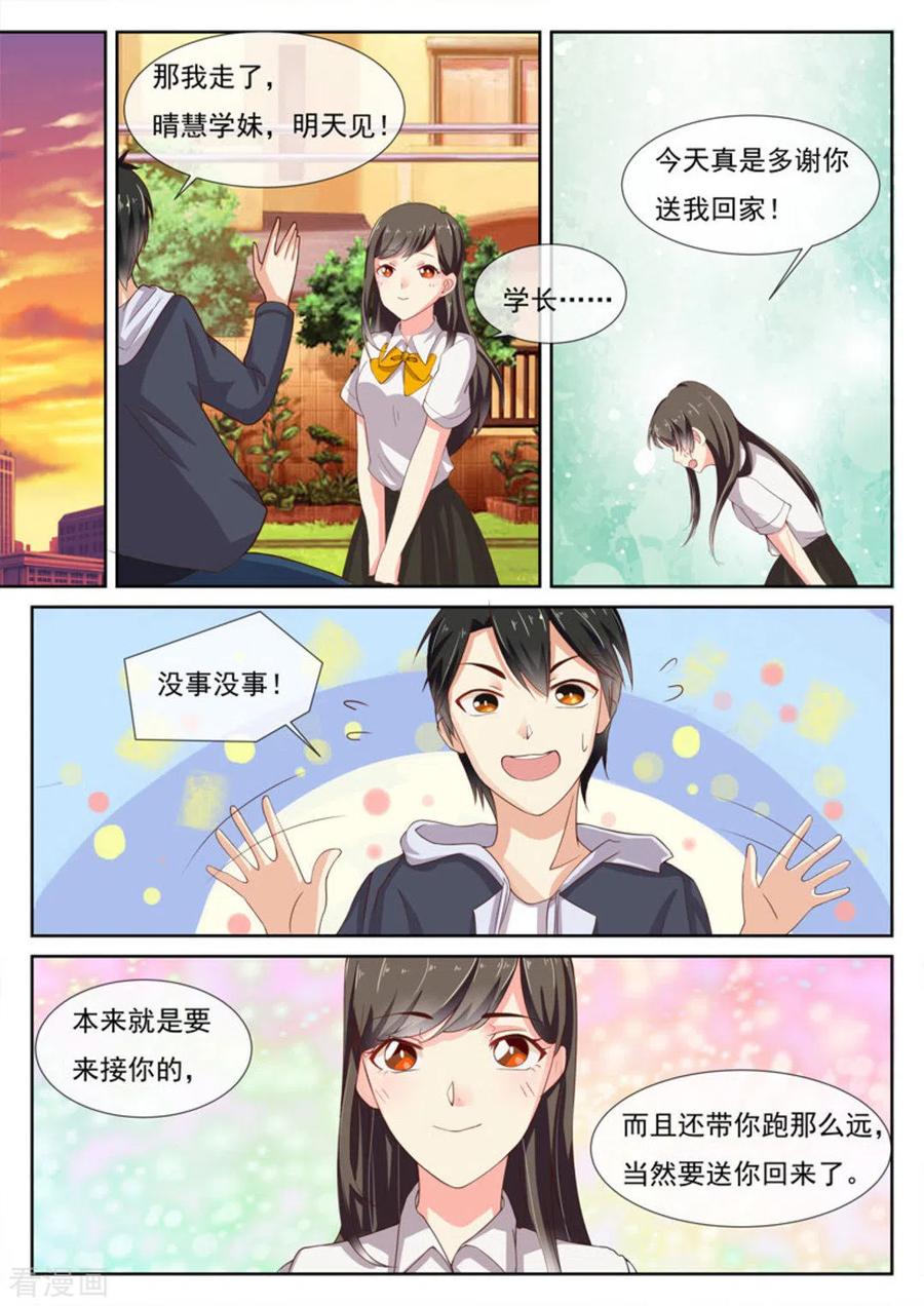 《HEY!TWINS少女》第4话 第14页