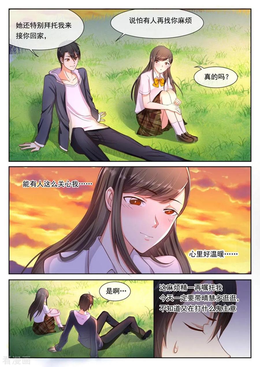 《HEY!TWINS少女》第4话 第8页