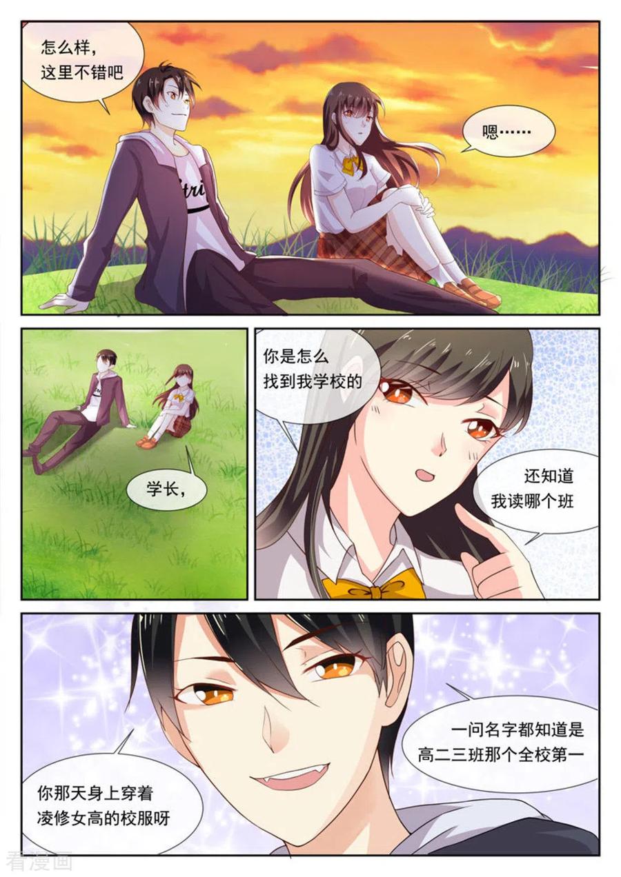 《HEY!TWINS少女》第4话 第6页