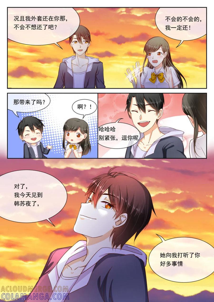 《HEY!TWINS少女》第4话 第7页