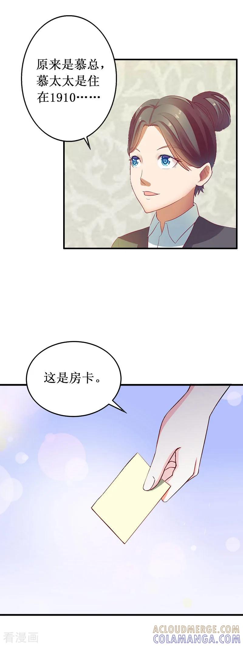 《二次热恋：我的竹马情人》第40话 七月，谢谢你 第11页