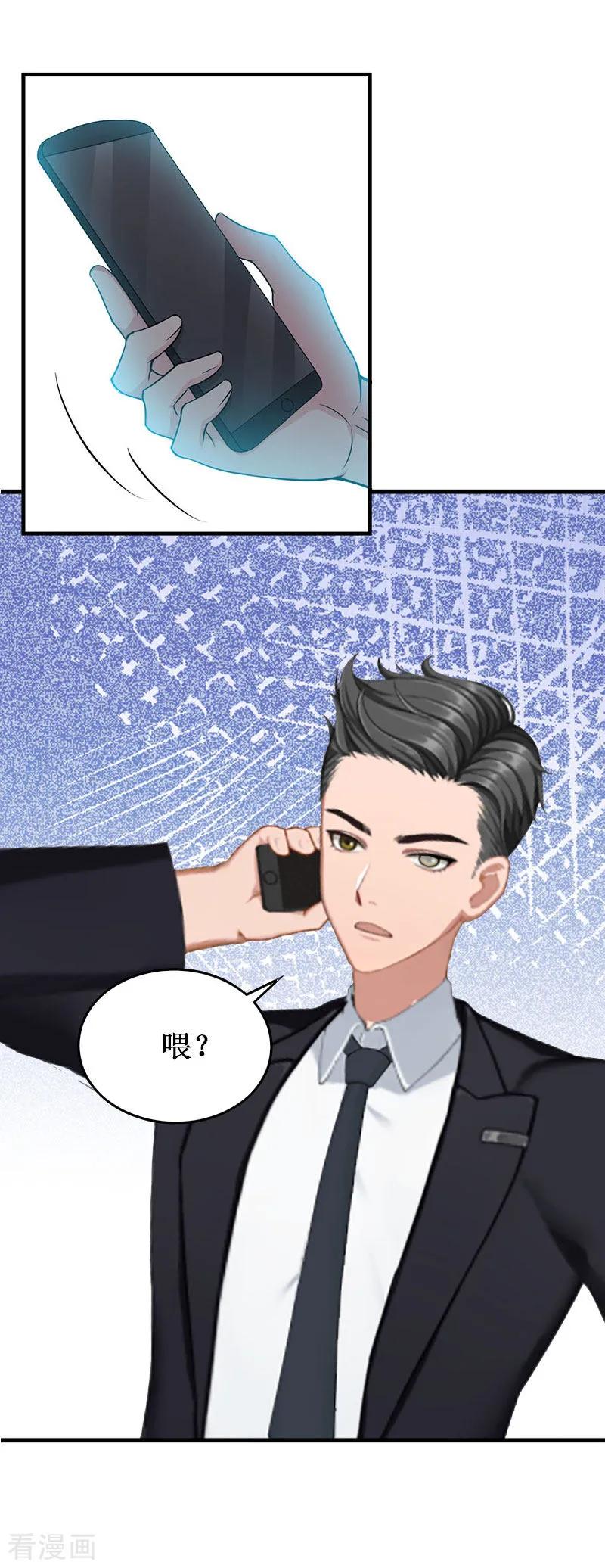 《二次热恋：我的竹马情人》第40话 七月，谢谢你 第30页