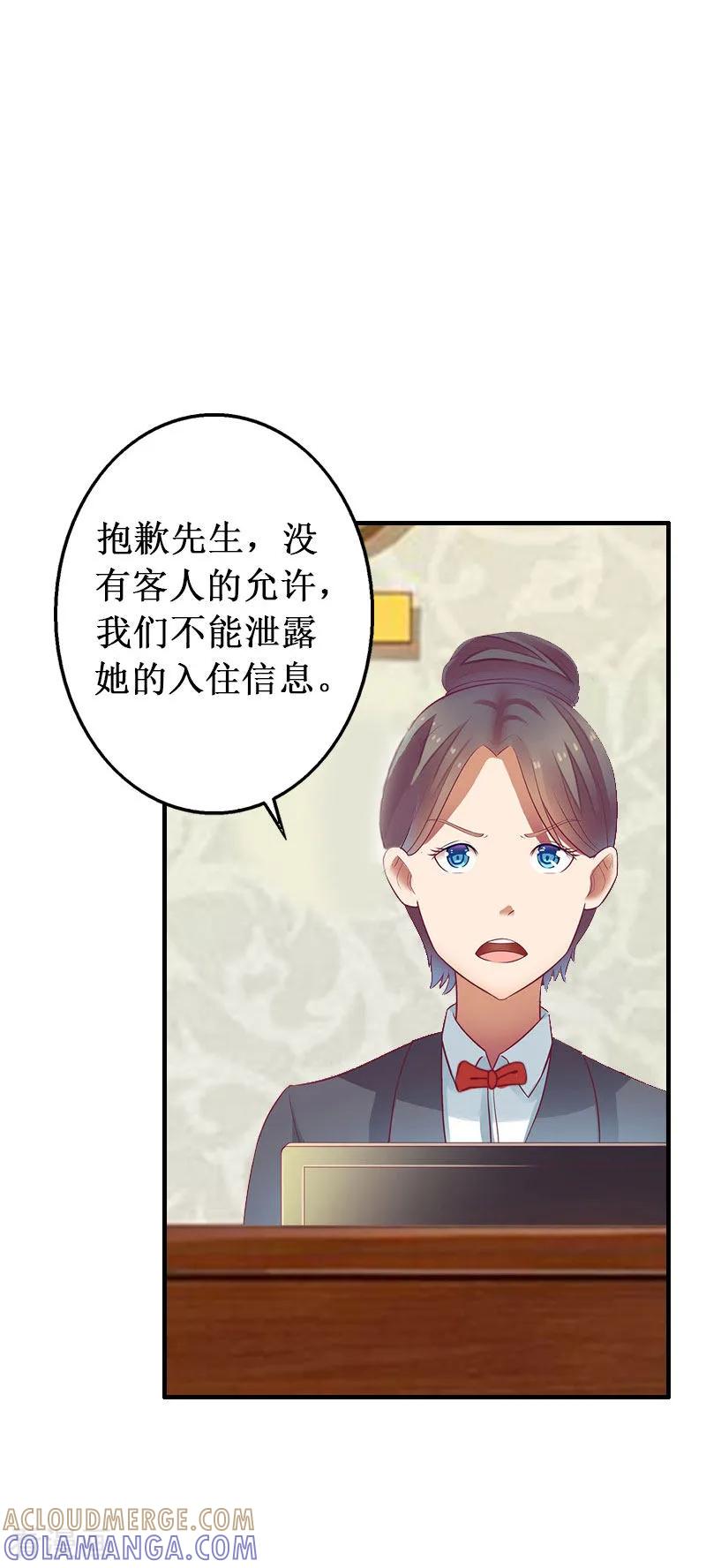 《二次热恋：我的竹马情人》第40话 七月，谢谢你 第9页