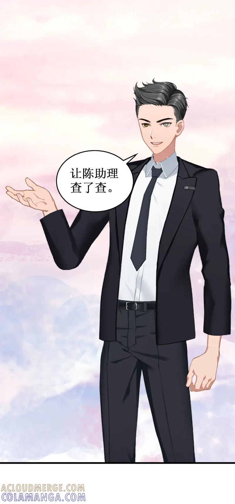 《二次热恋：我的竹马情人》第40话 七月，谢谢你 第21页
