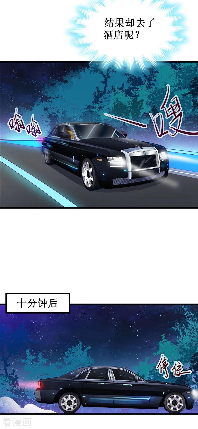《二次热恋：我的竹马情人》第40话 七月，谢谢你 第4页