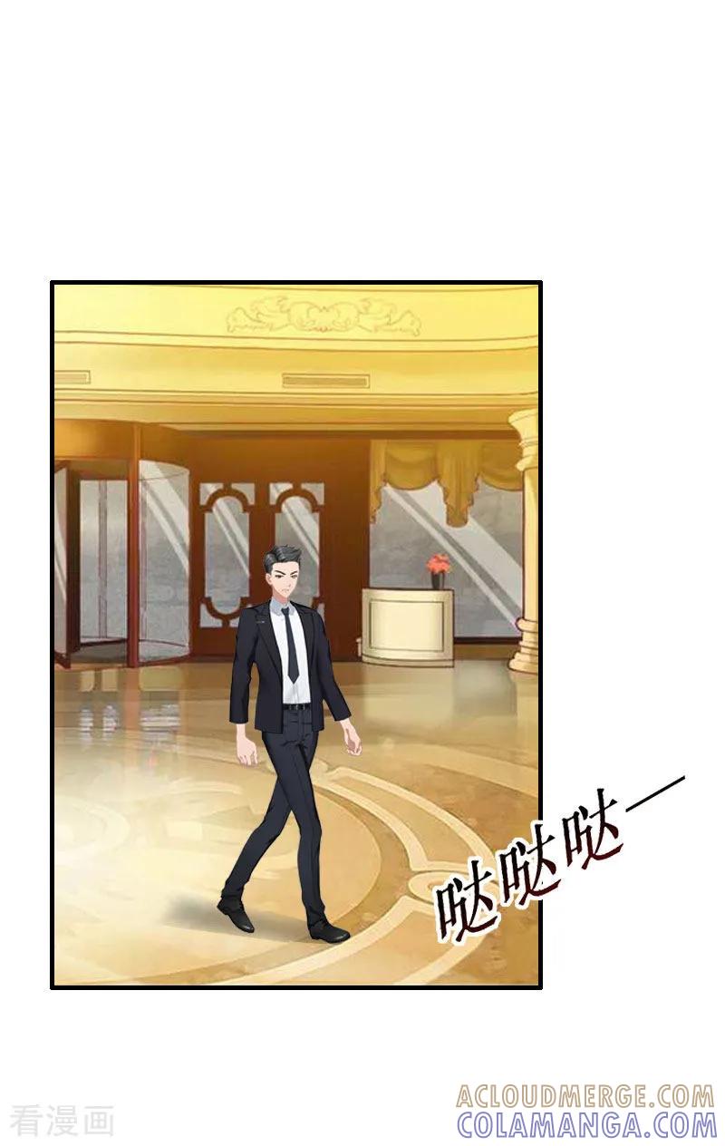 《二次热恋：我的竹马情人》第40话 七月，谢谢你 第7页
