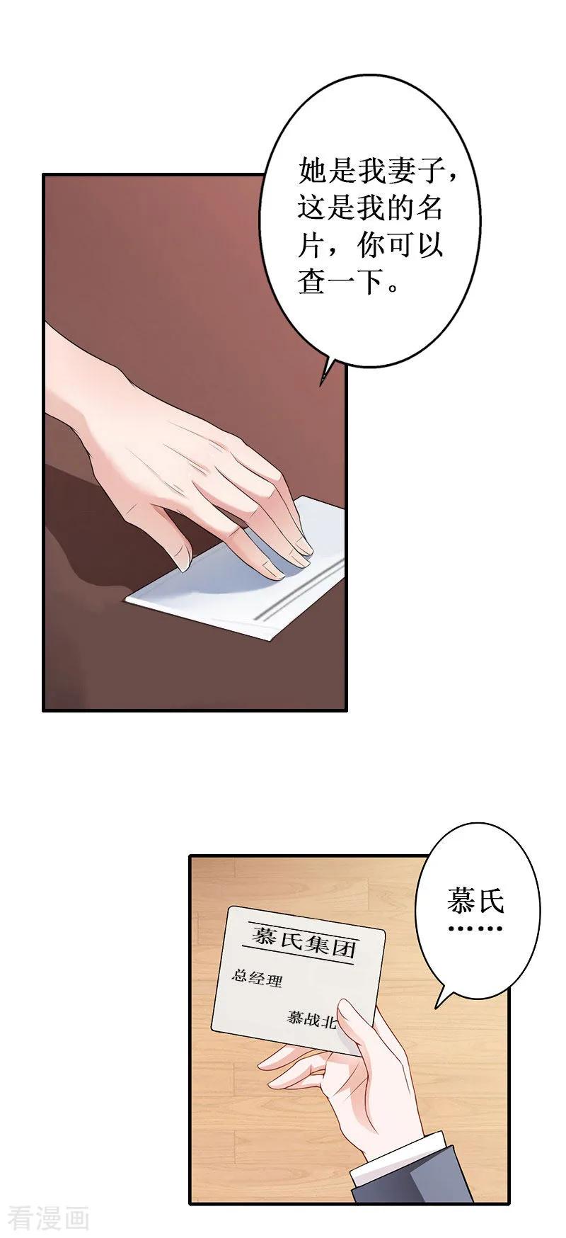 《二次热恋：我的竹马情人》第40话 七月，谢谢你 第10页