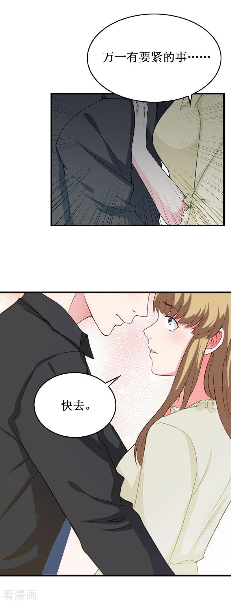 《二次热恋：我的竹马情人》第40话 七月，谢谢你 第28页