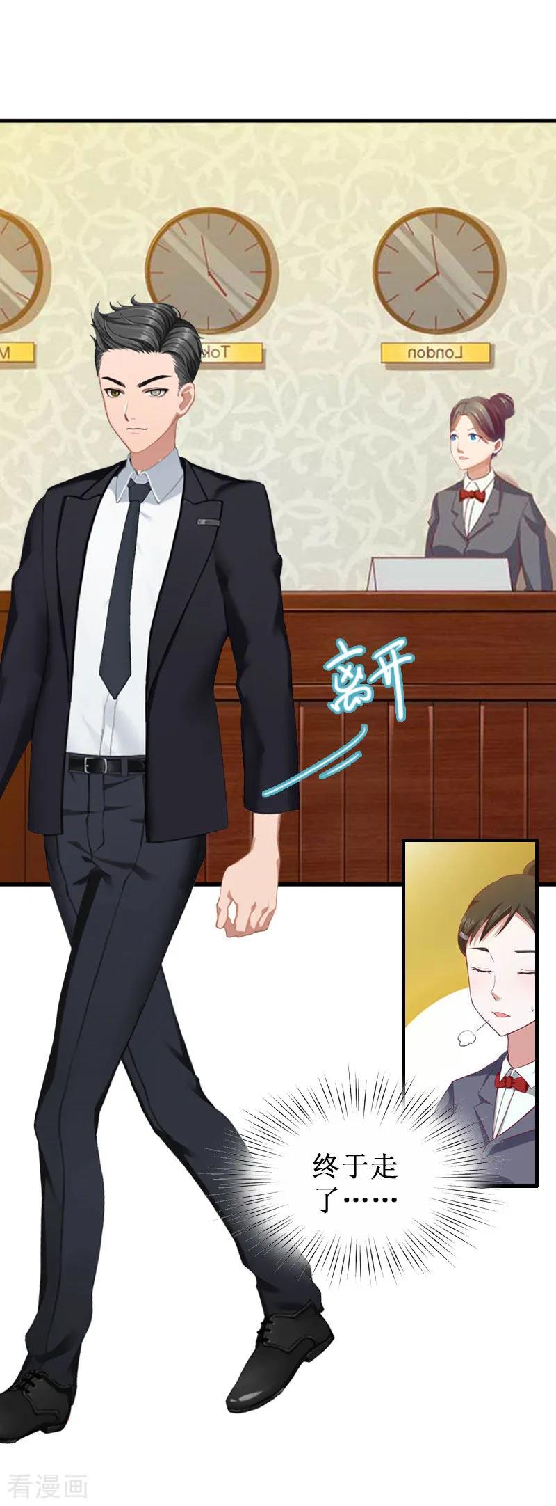 《二次热恋：我的竹马情人》第40话 七月，谢谢你 第12页
