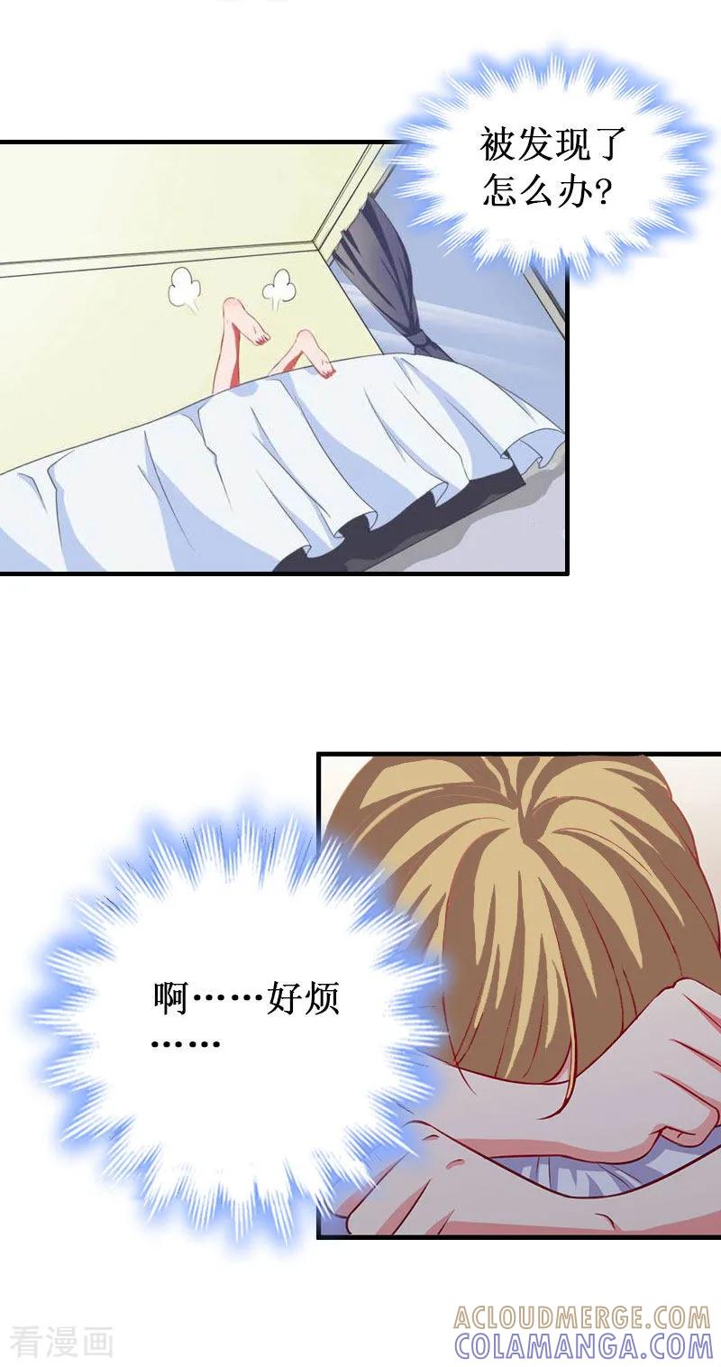 《二次热恋：我的竹马情人》第40话 七月，谢谢你 第15页