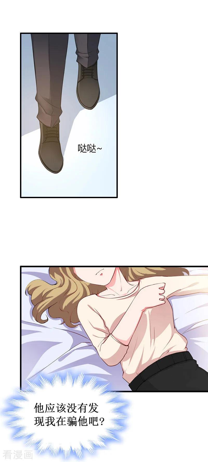 《二次热恋：我的竹马情人》第40话 七月，谢谢你 第14页