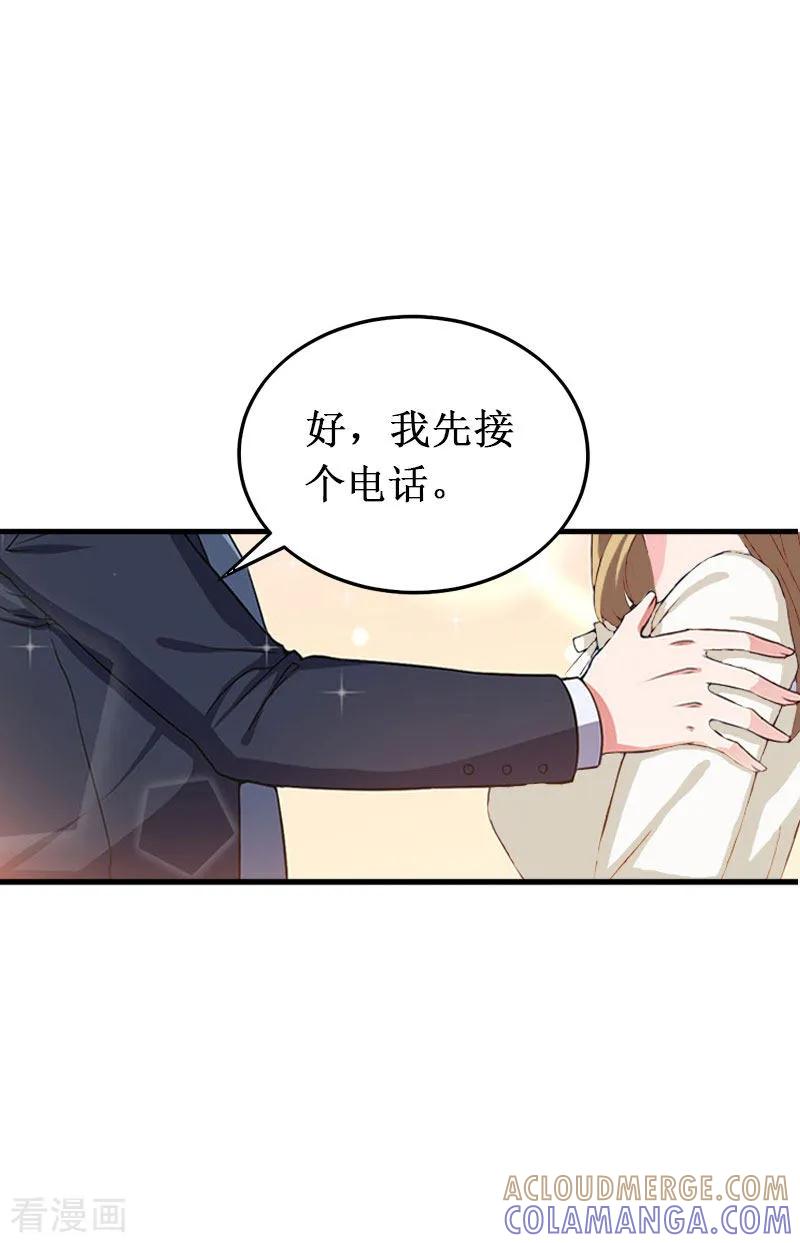 《二次热恋：我的竹马情人》第40话 七月，谢谢你 第29页