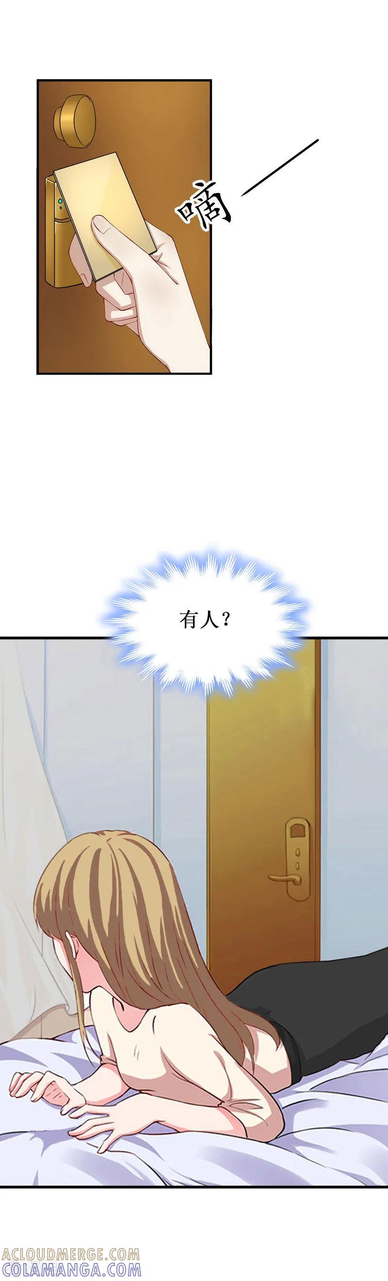 《二次热恋：我的竹马情人》第40话 七月，谢谢你 第17页