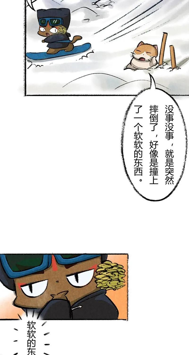 《京剧猫喵日常》第42话：度假篇之-滑雪 第10页