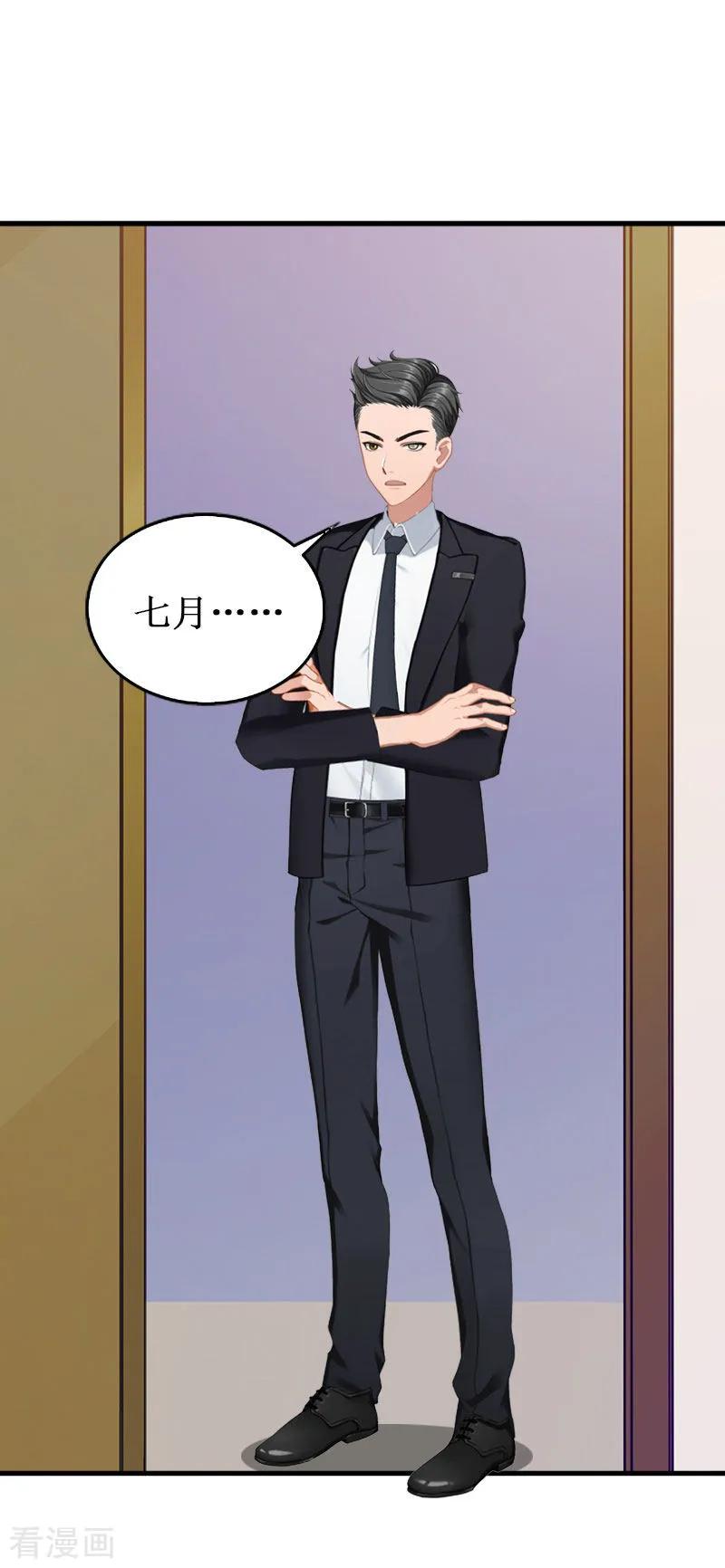《二次热恋：我的竹马情人》第40话 七月，谢谢你 第18页