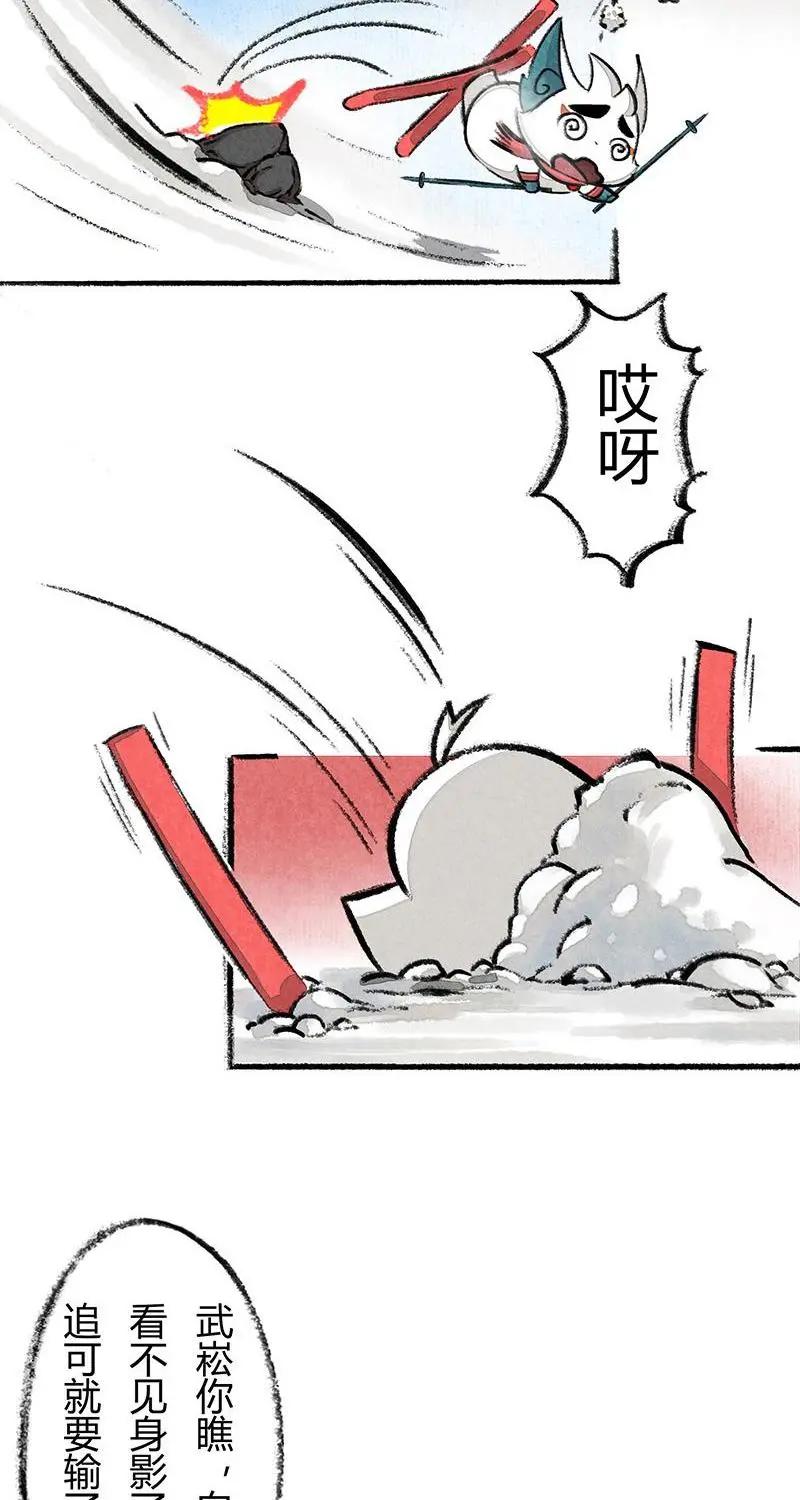 《京剧猫喵日常》第42话：度假篇之-滑雪 第6页