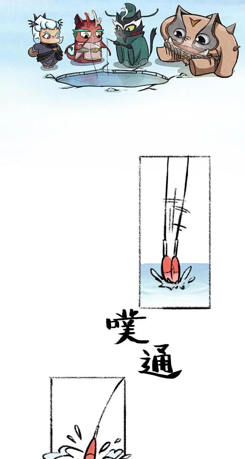 《京剧猫喵日常》第43话：度假篇之-冰钓 第10页