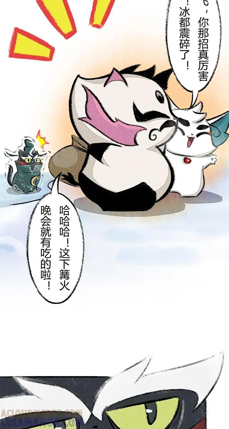 《京剧猫喵日常》第43话：度假篇之-冰钓 第15页
