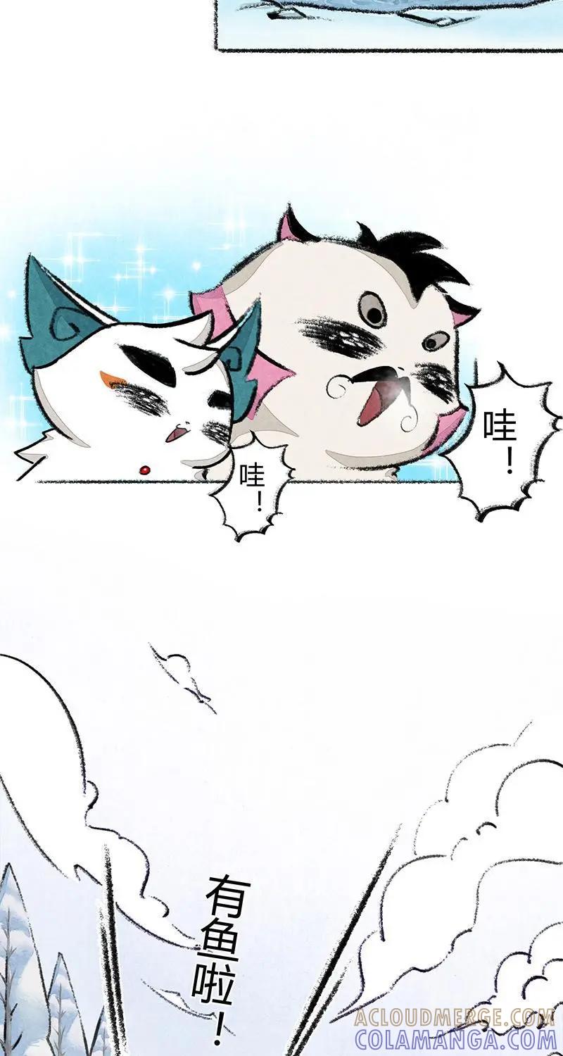《京剧猫喵日常》第43话：度假篇之-冰钓 第5页