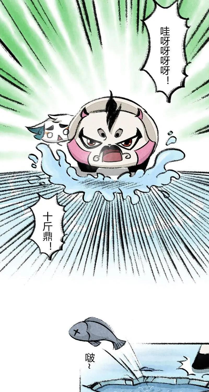 《京剧猫喵日常》第43话：度假篇之-冰钓 第4页